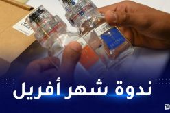 لجنة مكافحة المنشطات العالمية تحذّر