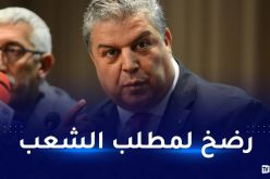 عمارة يستقيل رسميا من رئاسة الفاف.. هذه هي رسالته