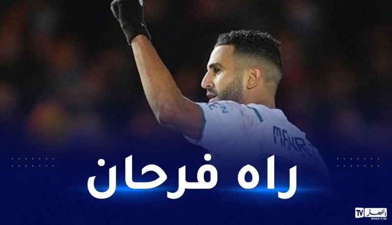 محرز يبدي سعادته بعد تألقه رفقة مانشيستر سيتي