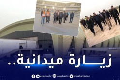 وزير السكن بلعريبي يُعاين الأشغال بالمركب الرياضي لوهران