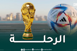 قطر 2022.. “الرحلة” أول اسم عربي يطلق على كرة مونديالية