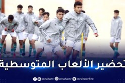 المُنتخب الوطني لأقل من 18 سنة يواجه فياريال وفالنسيا وديا