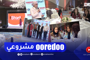 ” أوريدو ” تطلق مسابقة جديدة “أوريدو مشروعي” للمقاولات النسوية