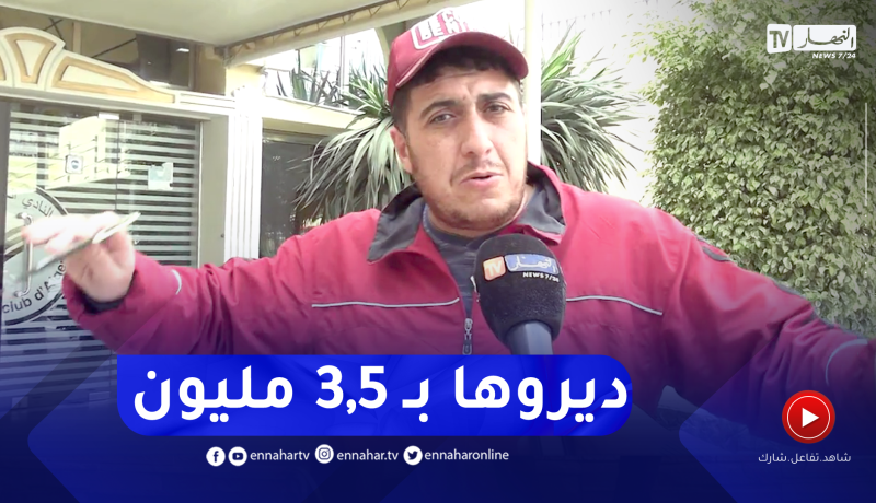 “مناصر الخضر: “عندي 3,5 مليون برك هذي شهريتي.. نروحو نجيبو التأهل كما جبنا الكحلوشة