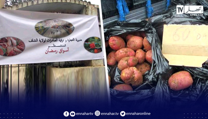 الشلف: نحو فتح 8 أسواق تحسبا لحلول شهر رمضان المبارك