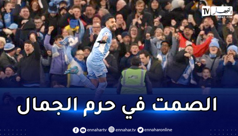 محرز يروي تفاصيل ثنائيته أمام يونايتد