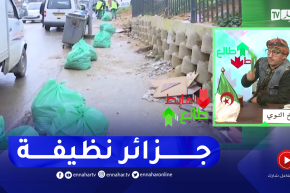 طالع هابط: هبة تضامنية من قبل عمال النظافة من اجل جزائر نظيفة