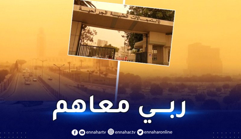الزوابع الرملية تحدث طوارئ بمستشفى وهران