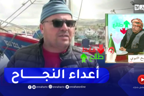 “طالع هابط : “شاب نجح في مشروعه ومديرية الصيد البحري حبت “تسابوطيه” في عين تيموشنت