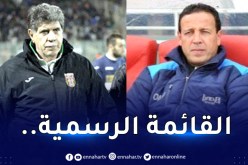 “الفاف” تكشف رسميا قائمة المترشحين لمنصب المدير الفني الوطني