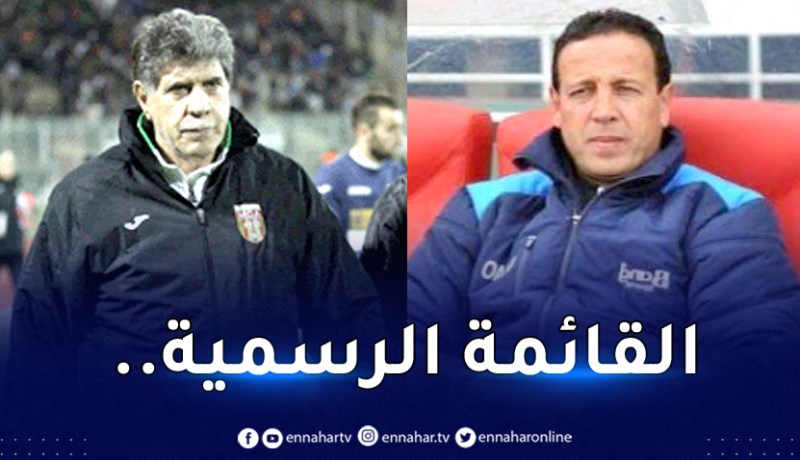 “الفاف” تكشف رسميا قائمة المترشحين لمنصب المدير الفني الوطني