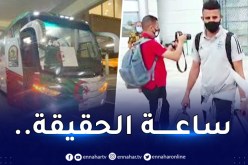 بالفيديو.. المنتخب الوطني يصل غينيا الإستوائية لتحضير مواجهة الكاميرون