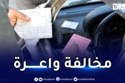 مخالفة مرورية يعاقب عليها بغرامة تصل إلى 16 ألف دينار والحبس حتى شهرين