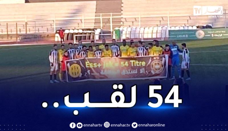 وفاق سطيف وشبيبة القبائل يُطالبان بدعم السلطات العمومية