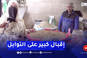 بشار: إقبال كبير على محلات بيع التوابل تحضيرا للشهر الفضيل