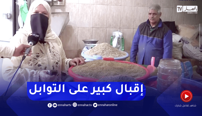 بشار: إقبال كبير على محلات بيع التوابل تحضيرا للشهر الفضيل