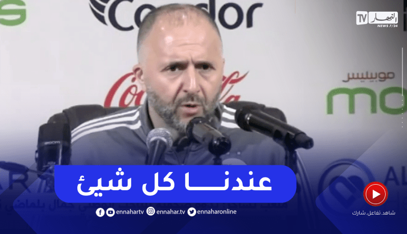 بلماضي: عملي تركز على الاسترجاع العمل البدني والذهني بعد بماراة الذهاب