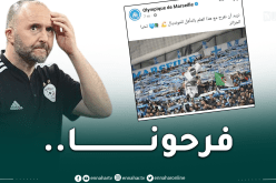 أولمبيك مارسيليا يدعم الخضر قبل موعد الحسم !