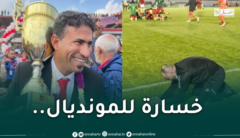 مُدرب اليمن:”غياب الجزائر عن المونديال مُفاجأة حزينة”