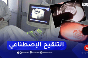 تجميد الأجنة.. خطوة أخرى في عالم التلقيح الإصطناعي