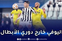 فياريال يُقصي اليوفي من دوري الأبطال دون ماندي