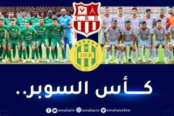 “لاليغ” تُحدد تاريخ مواجهة كأس السوبر بين الكناري والسياربي