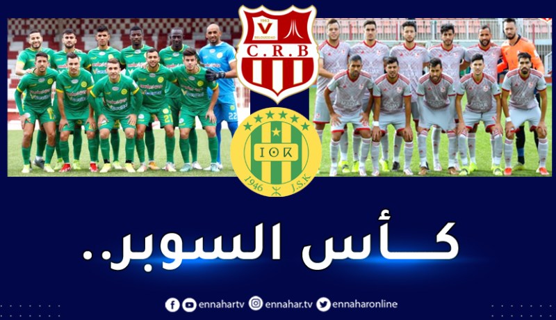 “لاليغ” تُحدد تاريخ مواجهة كأس السوبر بين الكناري والسياربي