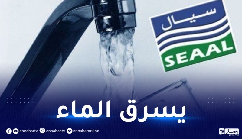 مقاول يتورط قضائيا لسرقته مياه “سيال” ببرج الكيفان