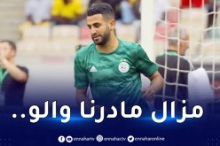 محرز يُحذر من الغرور..”لم نضمن التأهل بعد إلى المونديال”