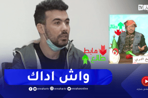 “طالع هابط: الشيخ النوي.. “واش اداك يا بن حليمة.. كنت خدام معزز مكرم في بلادك