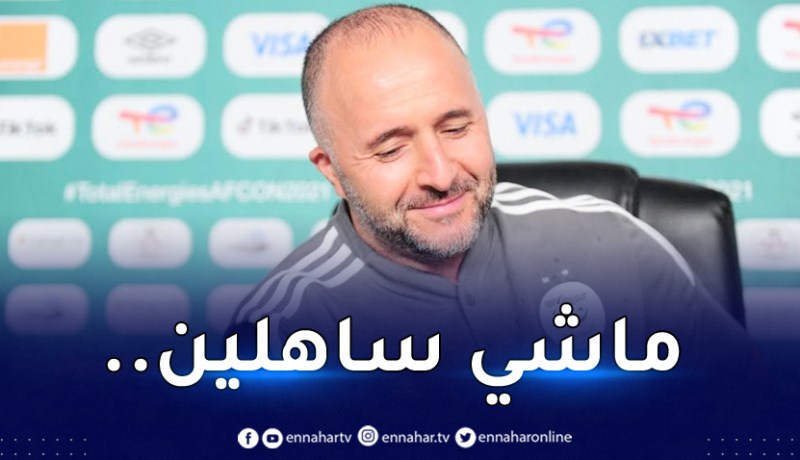 بلماضي:”مواجهة الكاميرون لم تكن سهلة اطلاقا”