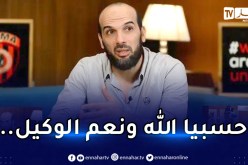 أشيو ينفجر ويفتح النار على الحكم غربال !