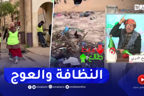 “طالع هابط : النظافة بوهران والجزائر العاصمة “طالعين”.. وسيدي بلعباس “ولات مزبلة واوكار للجـ ـريمة