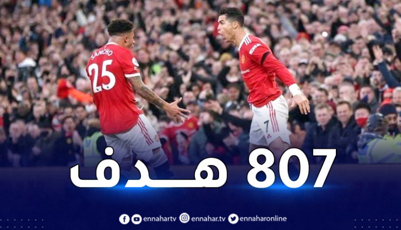 رسميا.. رونالدو يتجاوز بيكان ويُصبح أفضل هداف في تاريخ كرة القدم