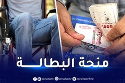 “تعرف على شروط منحة البطالة لـ “ذوي الاحتياجات الخاصة