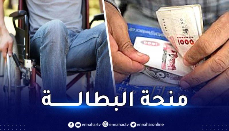 “تعرف على شروط منحة البطالة لـ “ذوي الاحتياجات الخاصة
