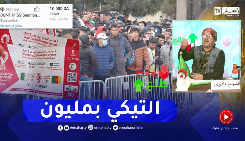 ” طالع هابط: “شاهد المنكر وتالبهديل.. مزالنا في 2022 نضاربو على تيكي نتاع الستاد