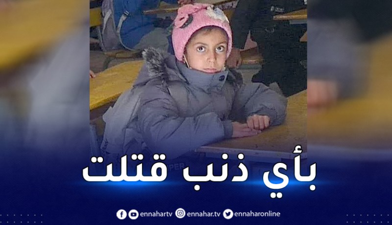 إلقاء القبض على قاتل الطفلة روفيدة