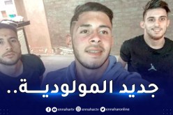 مُفاجأة.. بلايلي يقترب من الالتحاق بمولودية الجزائر