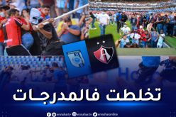 بالفيديو.. تعليق الدوري المكسيكي بسبب حرب المدرجات