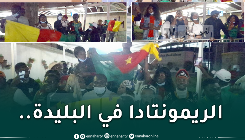 بالصور.. أنصار الكاميرون يصنعون الفرجة بمطار هواري بومدين ويتوعدون الخضر !
