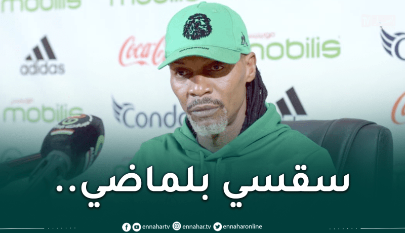 سونغ يتحدى الخضر:”لست بلماضي وقطر تنتظرنا”