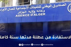 إدراج حق جديد لصالح العمال الأجراء !!