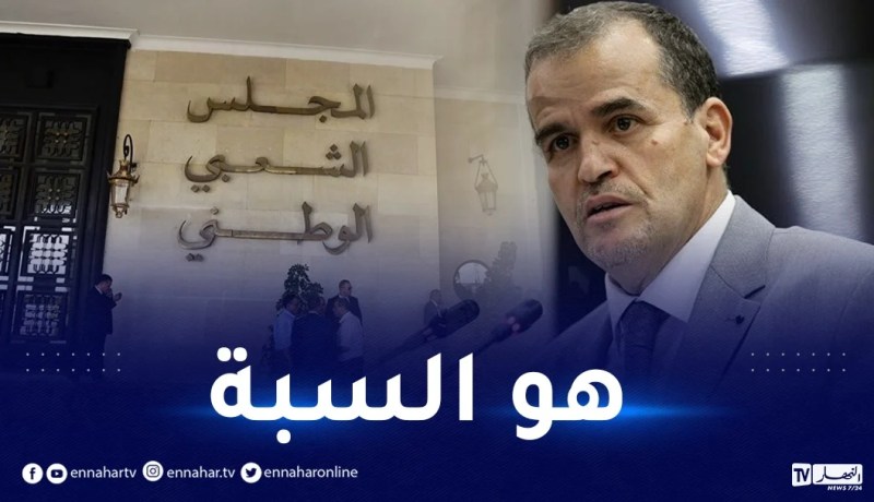 اللجنة الاقتصادية بالمجلس الشعبي الوطني تعلق أشغالها