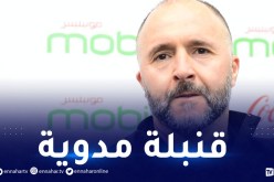 بلماضي: “هناك مسؤولين سرّبوا برنامج التحضيرات قبل الكان”