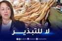 وزيرة البيئة تدعو المواطنين لعدم تبذير الخبز
