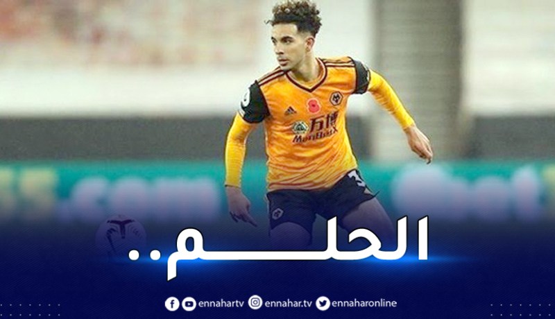 نجم ولفرهامبتون يُوجه رسالة مُباشرة لبلماضي !