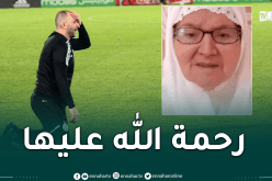 وفاة عمة الناخب الوطني جمال بلماضي
