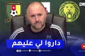 بلماضي: اللاعبون أدوا مباراة بطولية في ظل الظروف وتغيير طريقة لعبنا