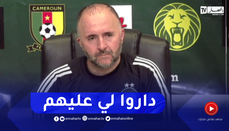 بلماضي: اللاعبون أدوا مباراة بطولية في ظل الظروف وتغيير طريقة لعبنا